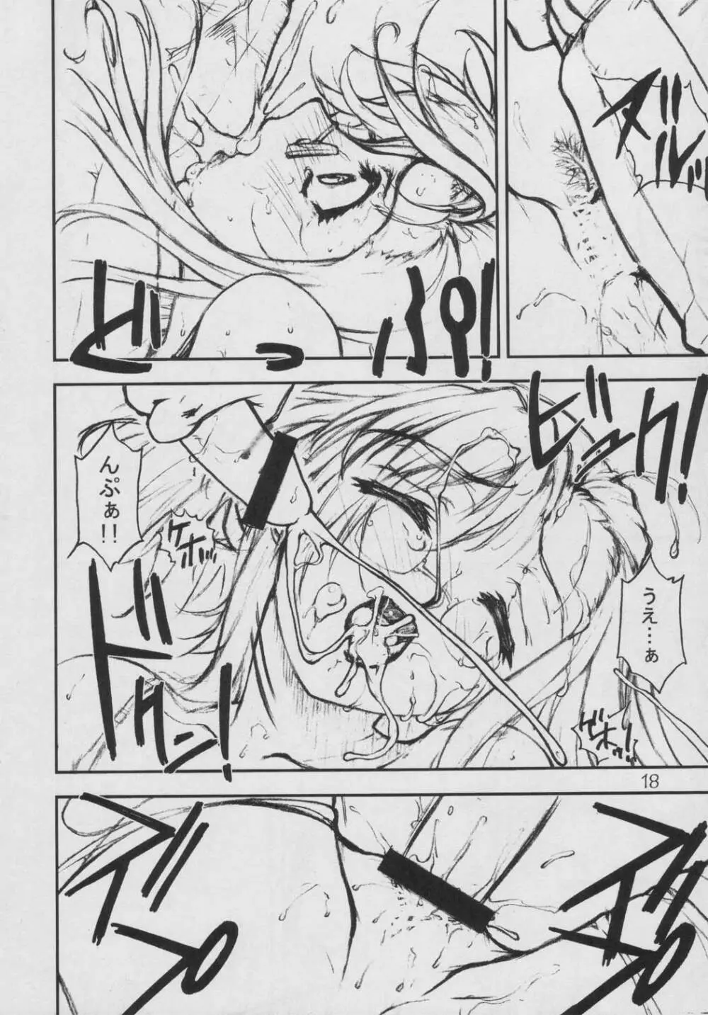 SUPER FLY - page17