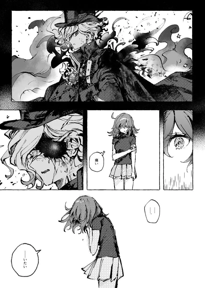 巌ぐだ♀ まとめ③ - page10