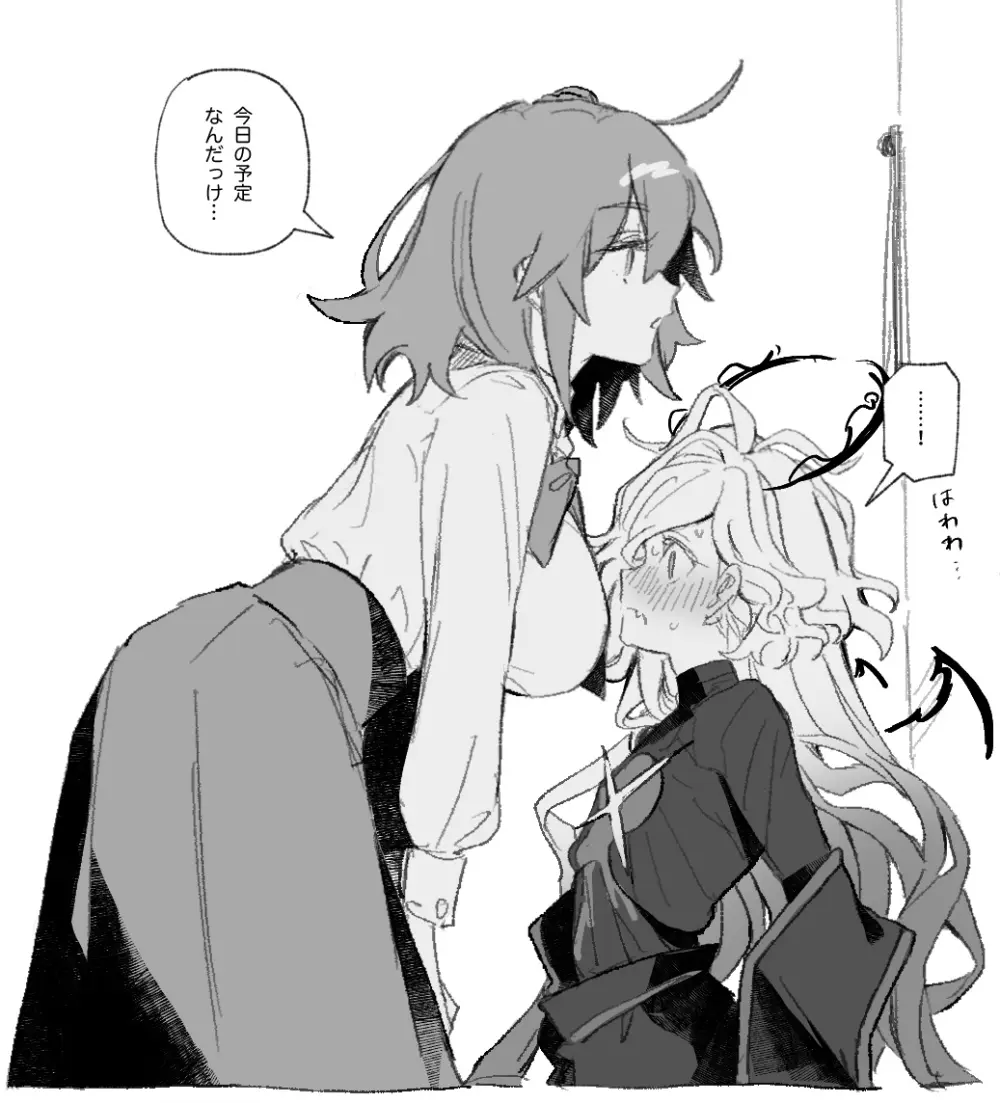 巌ぐだ♀ まとめ③ - page37