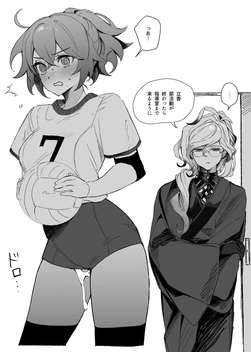 巌ぐだ♀ まとめ③ - page43