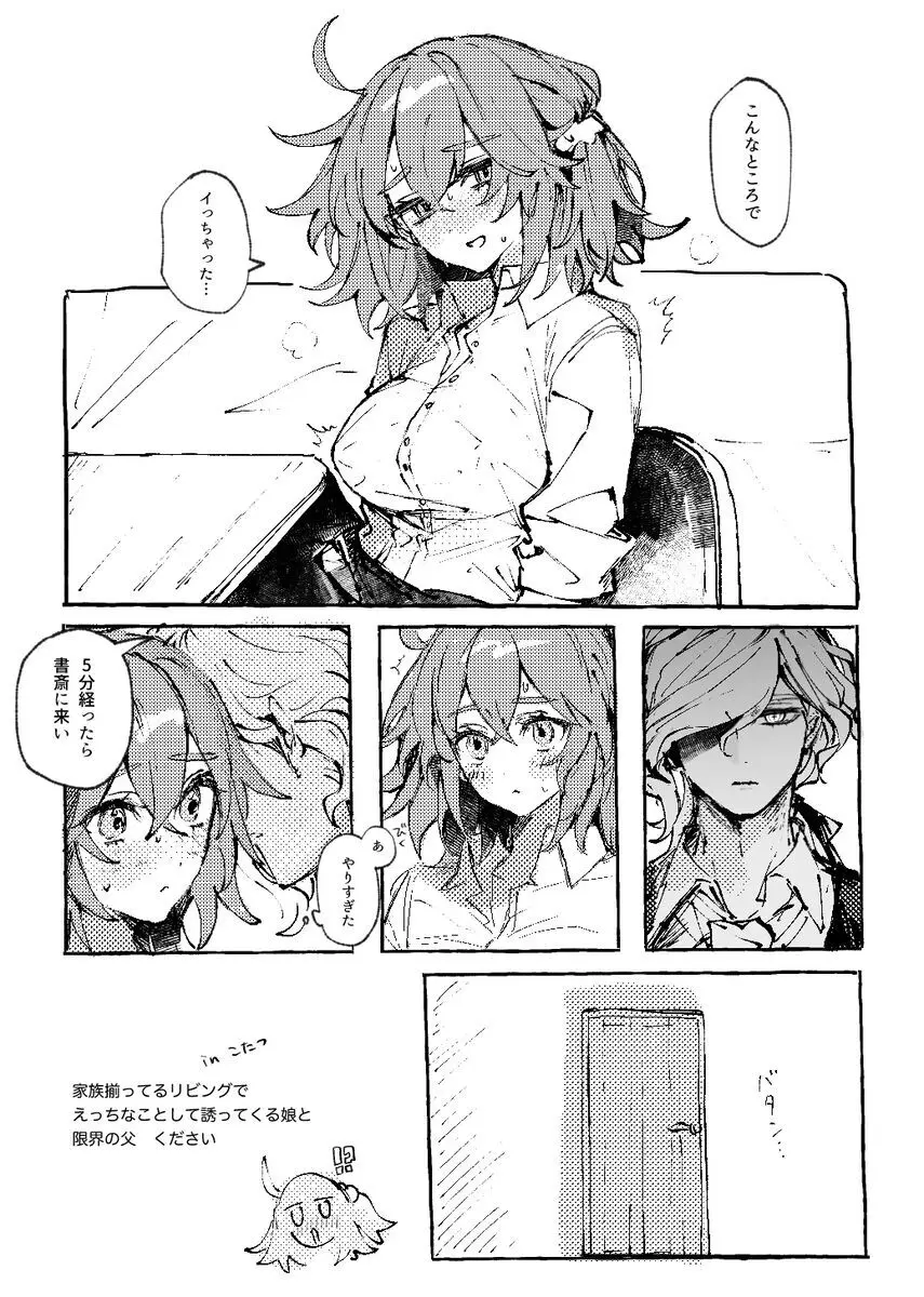 巌ぐだ♀ まとめ③ - page45