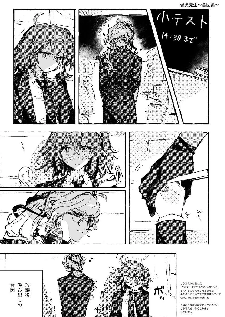 巌ぐだ♀ まとめ③ - page46