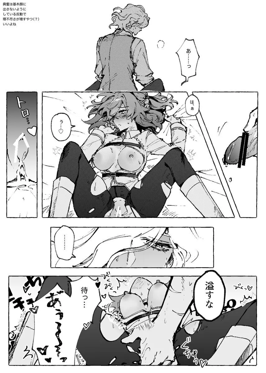 巌ぐだ♀ まとめ③ - page48