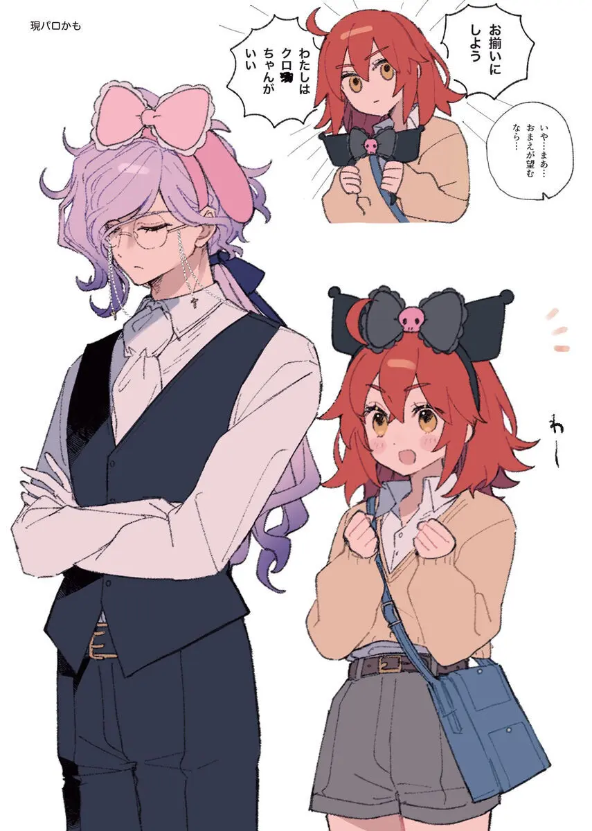 巌ぐだ♀ まとめ③ - page7