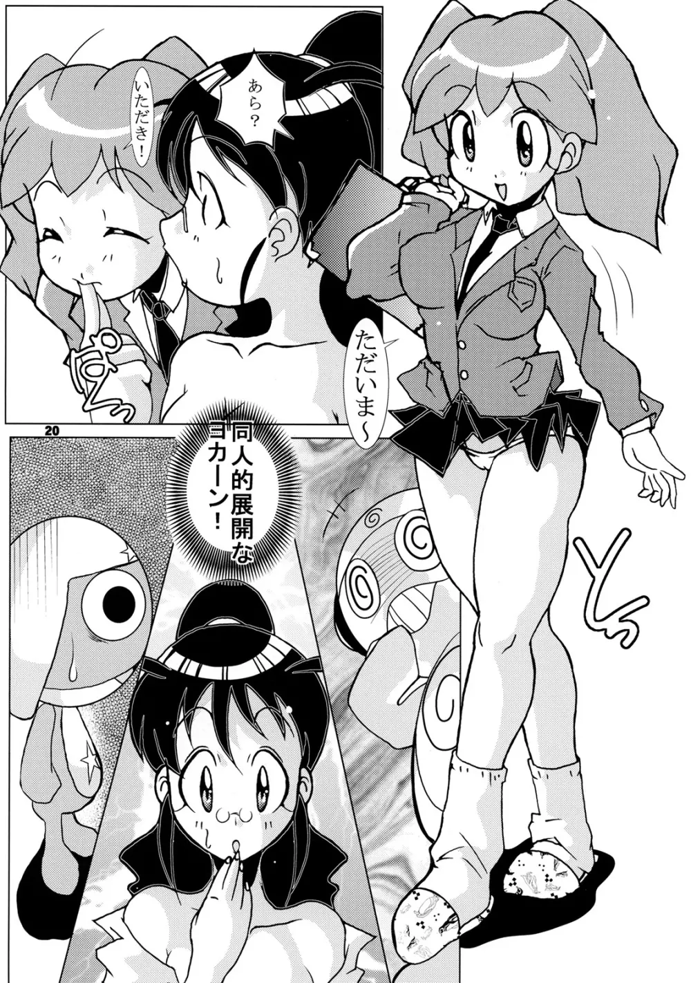 増姦 牝犬おかあさん2 - page19