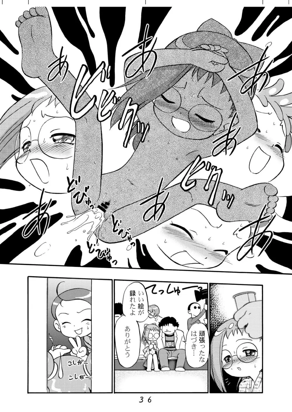 ど・れ・み・ファDoん! - page36
