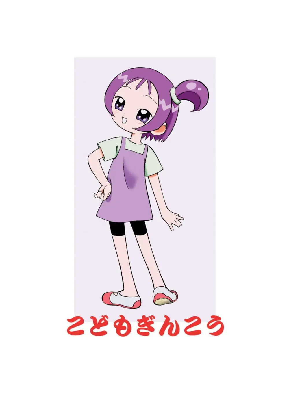 ど・れ・み・ファDoん! - page44