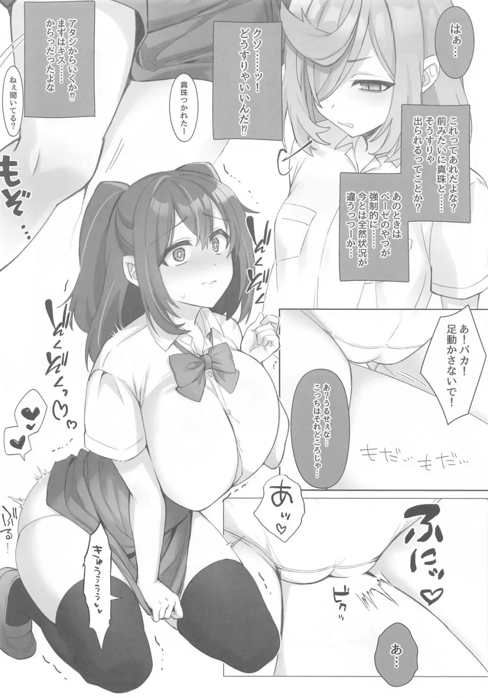 4Rooms マジアベーゼが満足するまで出られない部屋 - page3