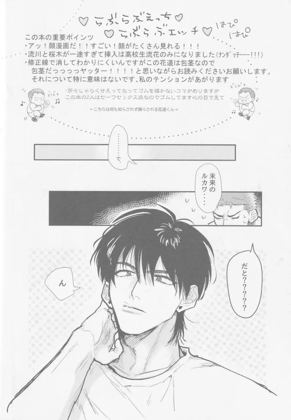 今も未来も - page11