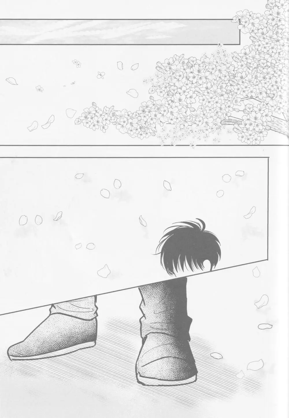 今も未来も - page44