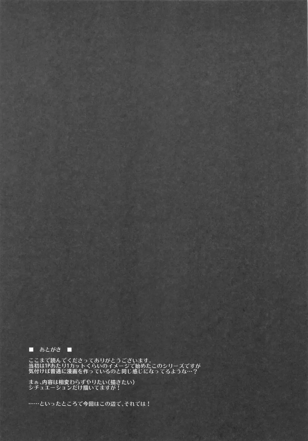 Favorite SituatioN 04 - page16