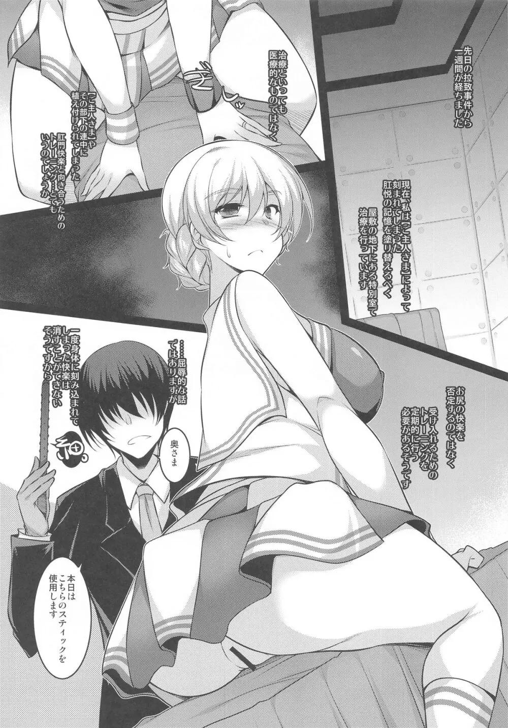 Favorite SituatioN 04 - page4