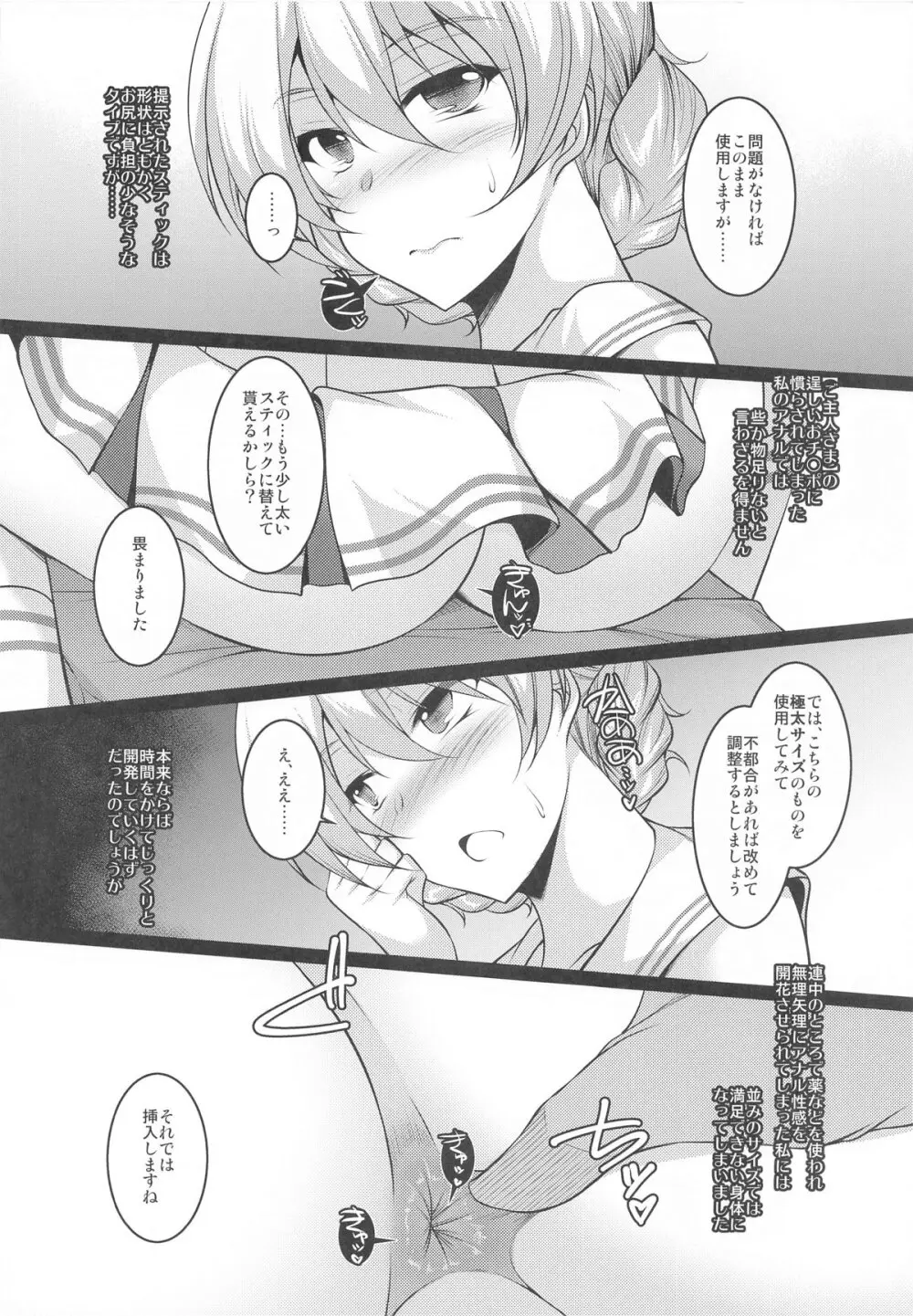 Favorite SituatioN 04 - page5