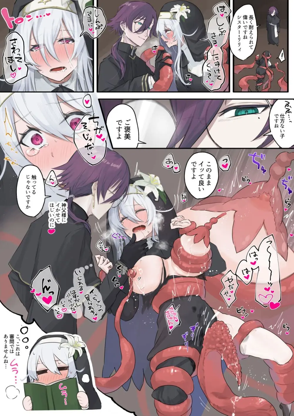 大好きな神父様との🔞🔞🔞な妄想をしちゃうシスター - page25