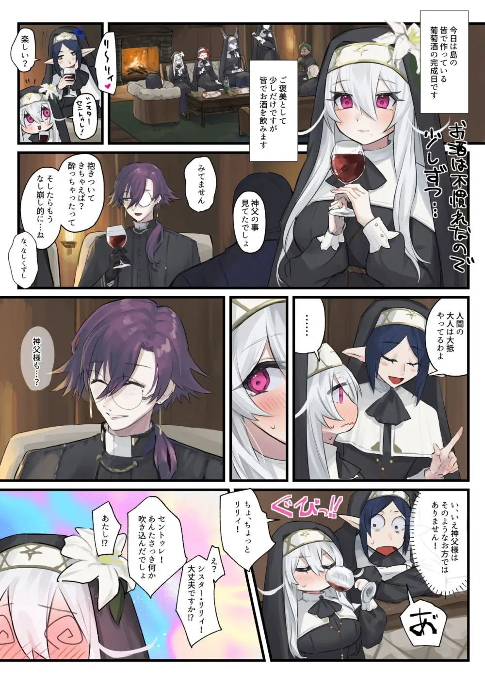 大好きな神父様との🔞🔞🔞な妄想をしちゃうシスター - page29