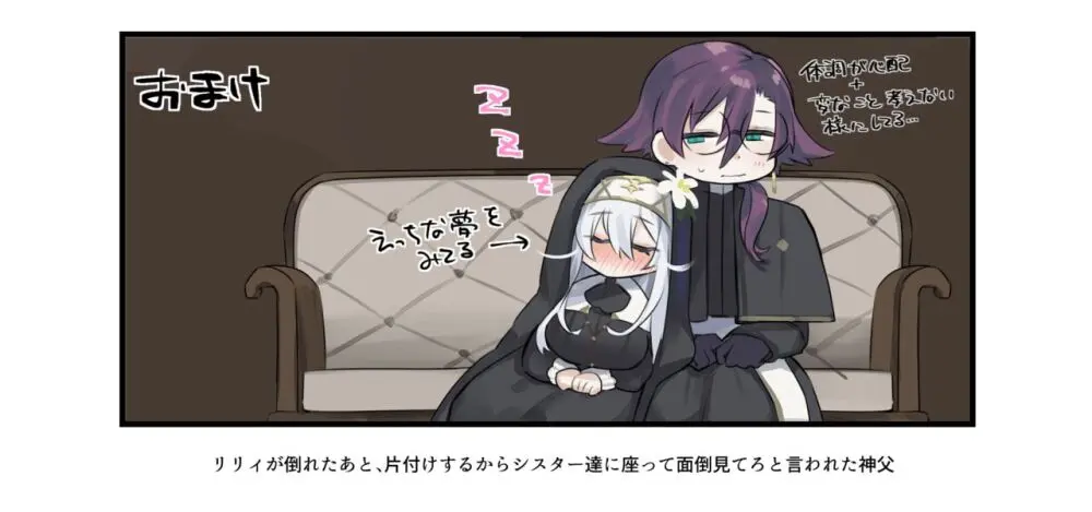 大好きな神父様との🔞🔞🔞な妄想をしちゃうシスター - page32