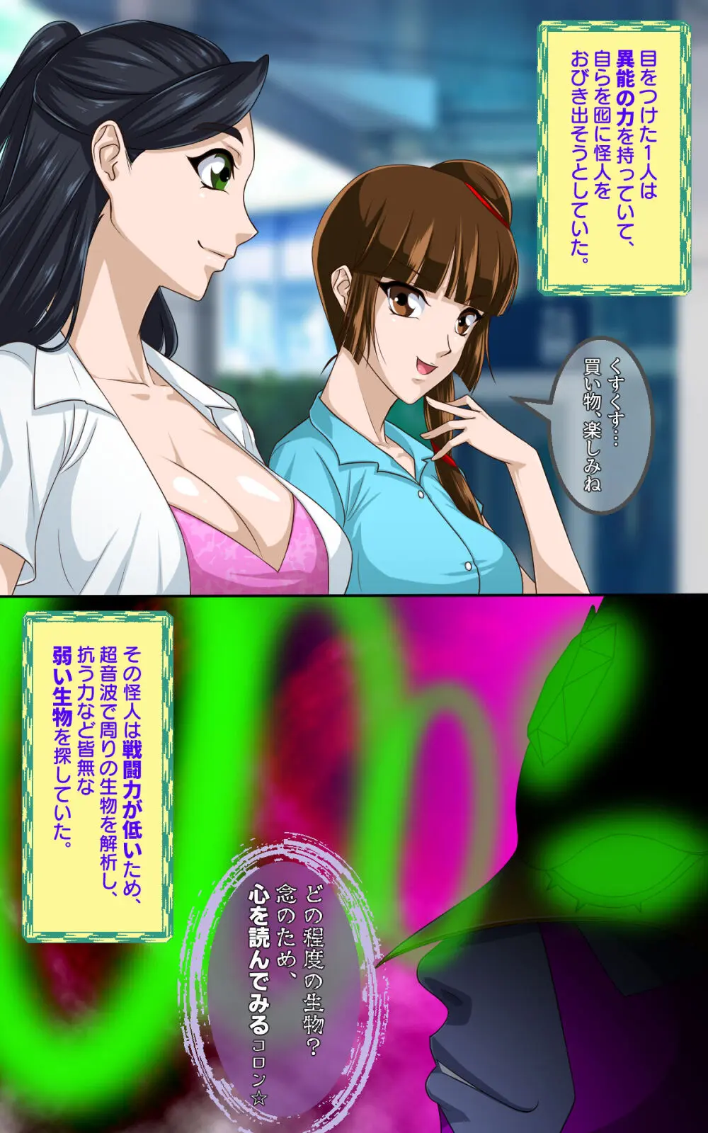返り討ちにあい香水にされた少女 - page19