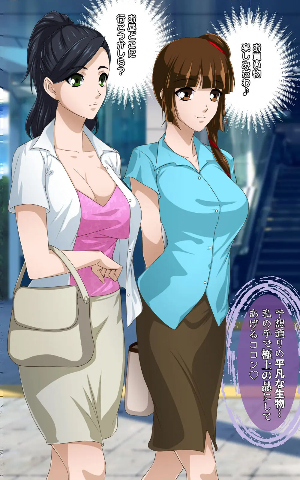 返り討ちにあい香水にされた少女 - page21