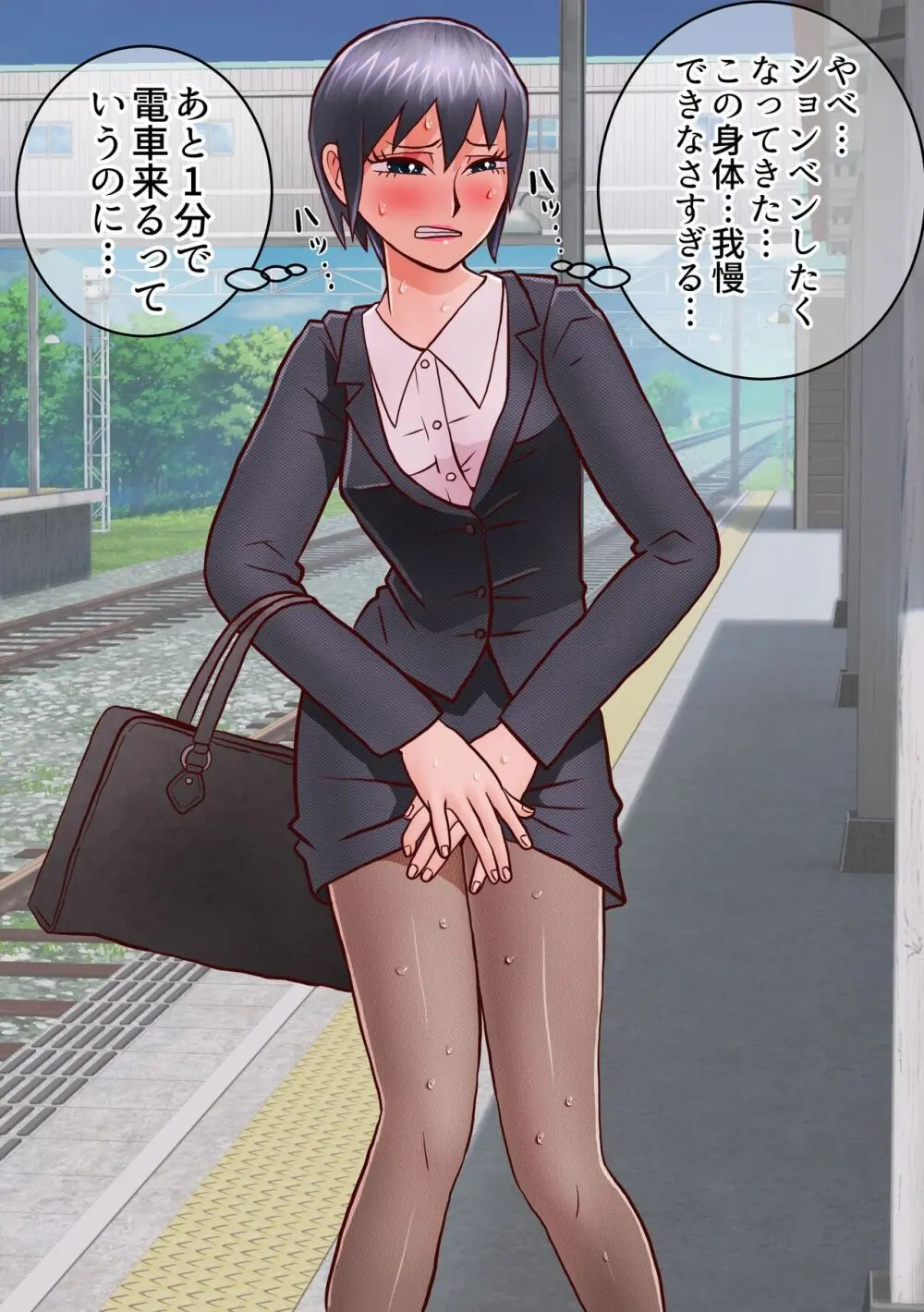 せっかく内定決まってたのに女になってしまったせいで就活やり直すことになった奴 - page20