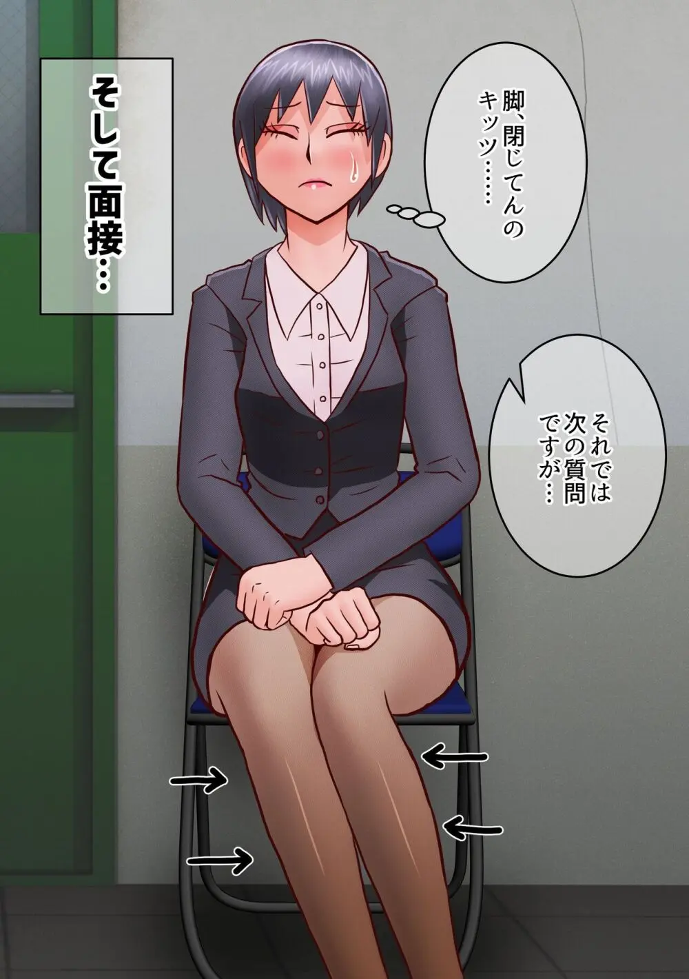 せっかく内定決まってたのに女になってしまったせいで就活やり直すことになった奴 - page24