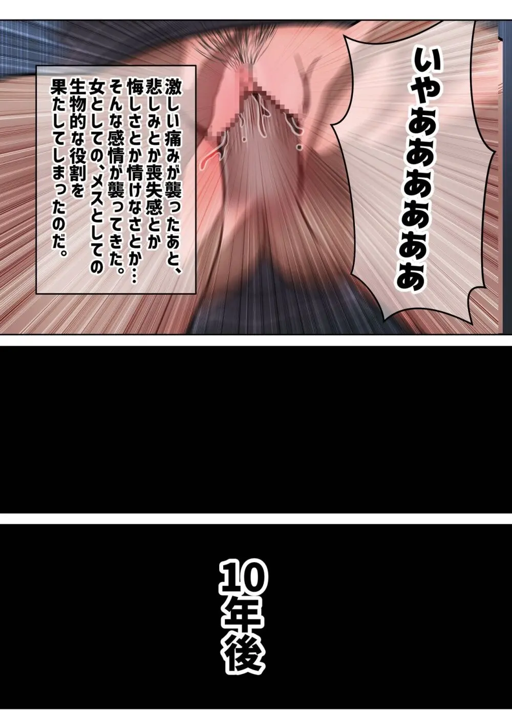 せっかく内定決まってたのに女になってしまったせいで就活やり直すことになった奴 - page33