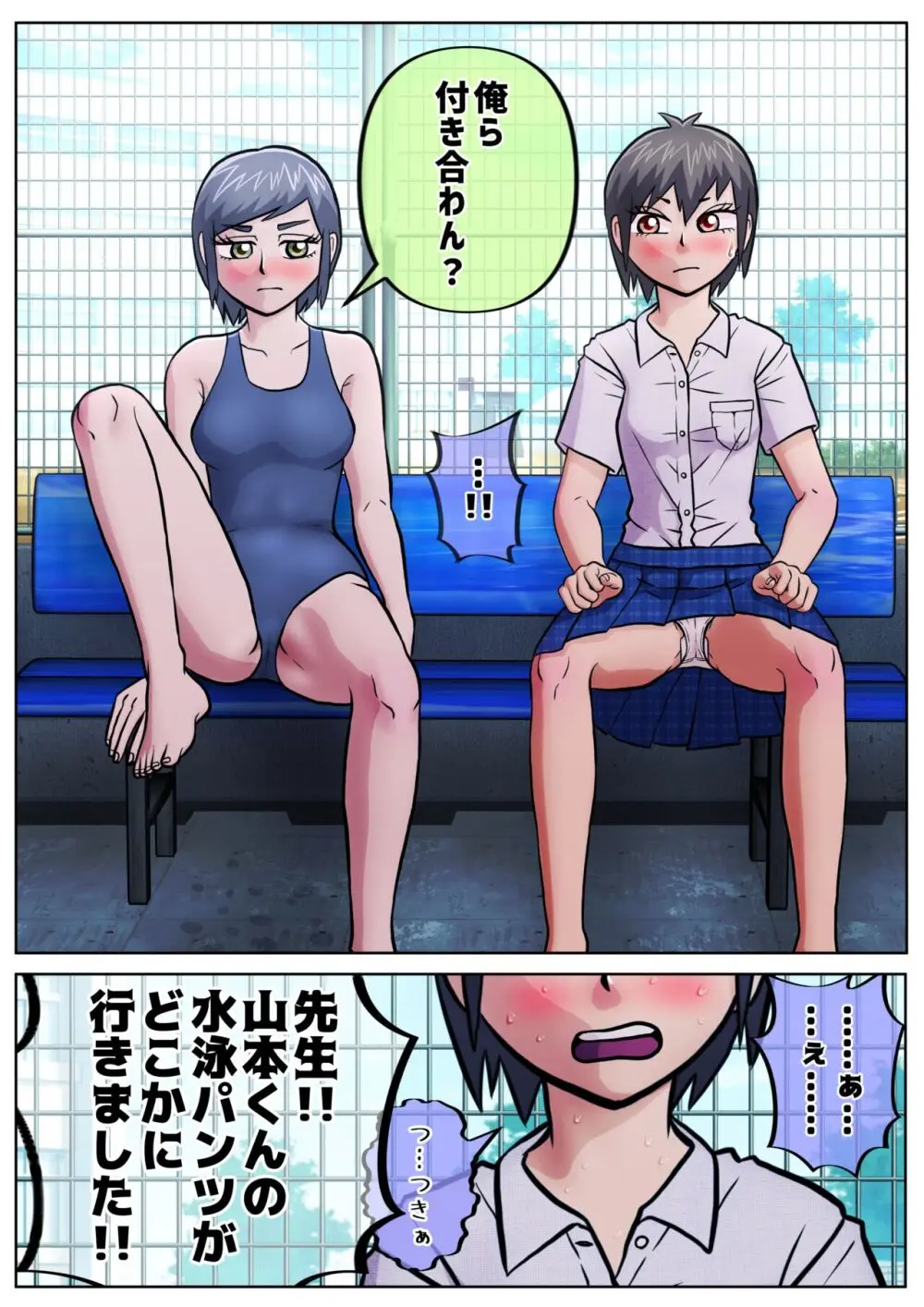 生理になってプールの授業を見学することになった元男子が、色々と赤裸々に語る奴。 - page14