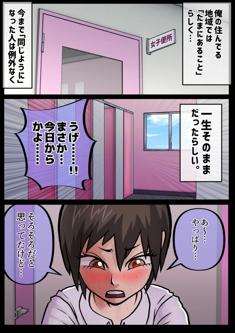 生理になってプールの授業を見学することになった元男子が、色々と赤裸々に語る奴。 - page3