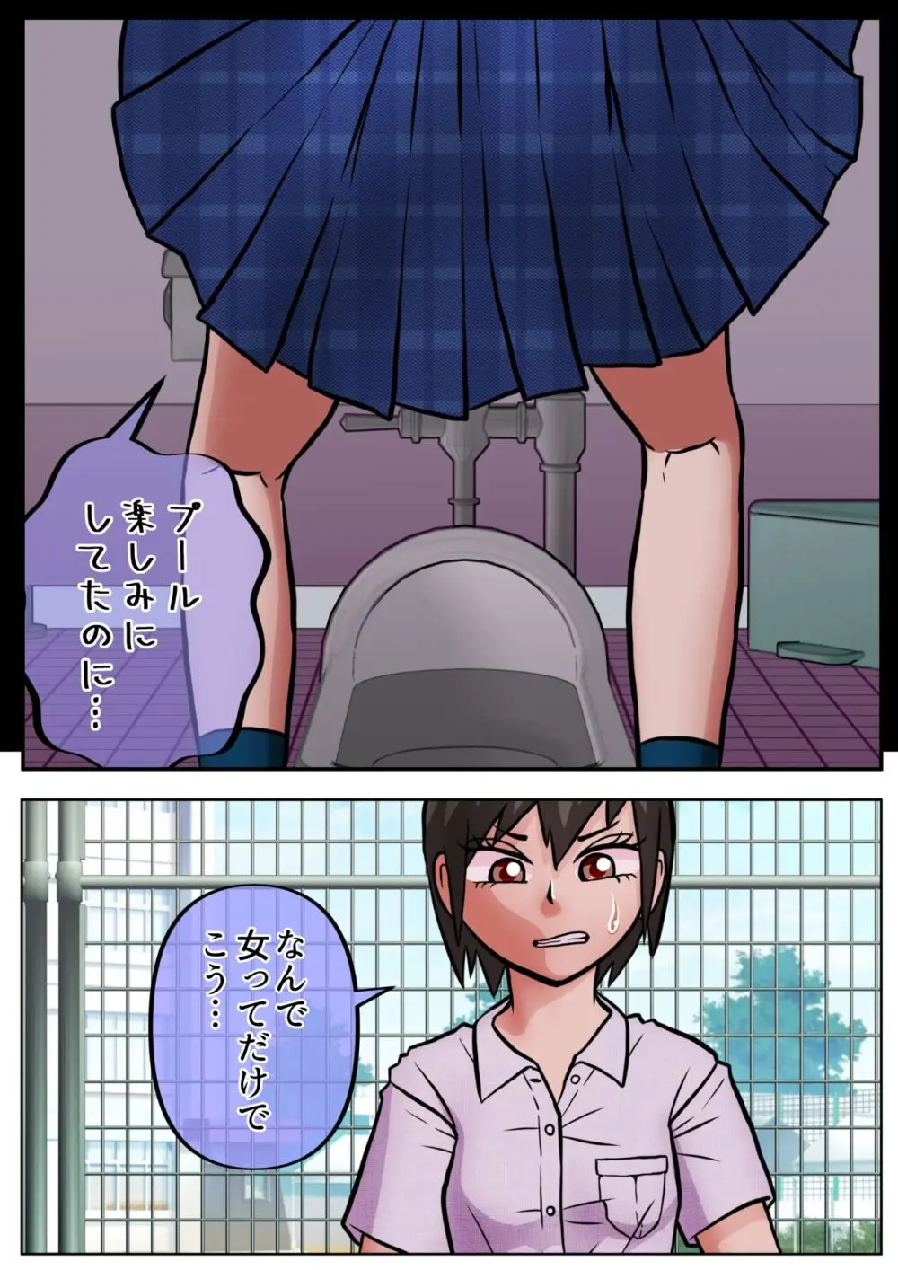 生理になってプールの授業を見学することになった元男子が、色々と赤裸々に語る奴。 - page4