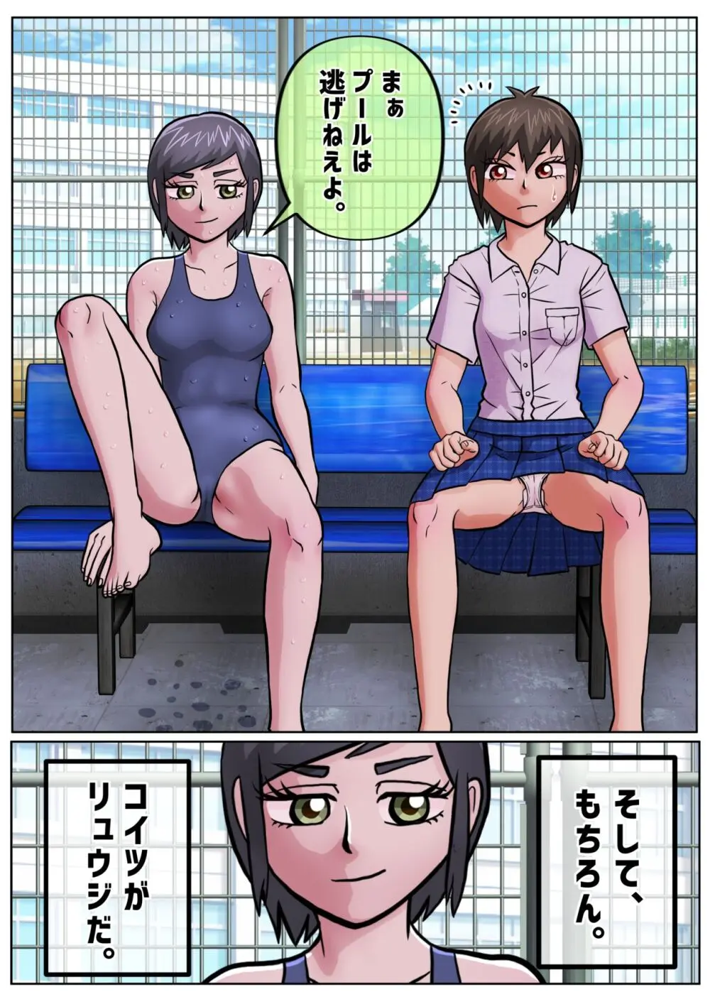 生理になってプールの授業を見学することになった元男子が、色々と赤裸々に語る奴。 - page5