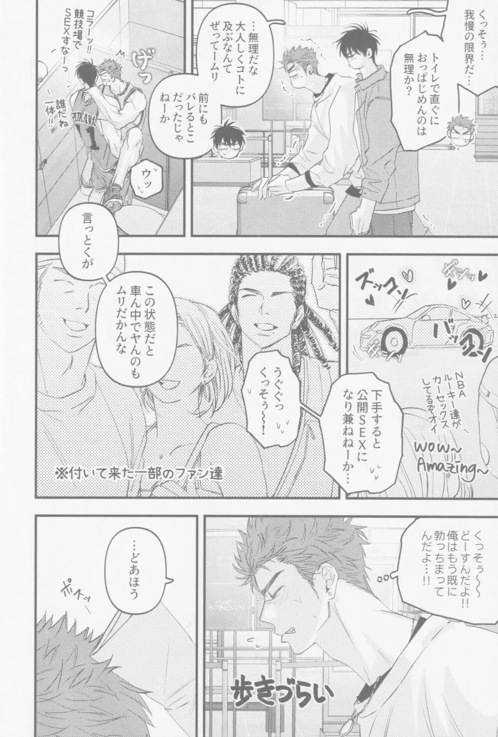 D-DAY - page10