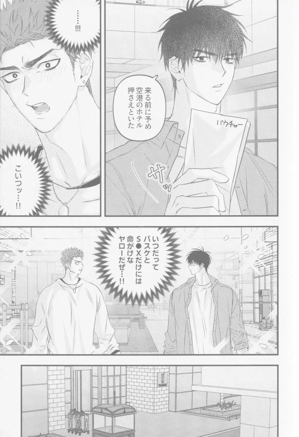 D-DAY - page11