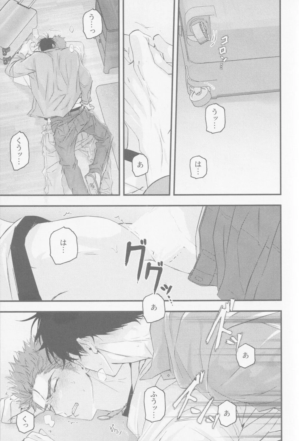 D-DAY - page13