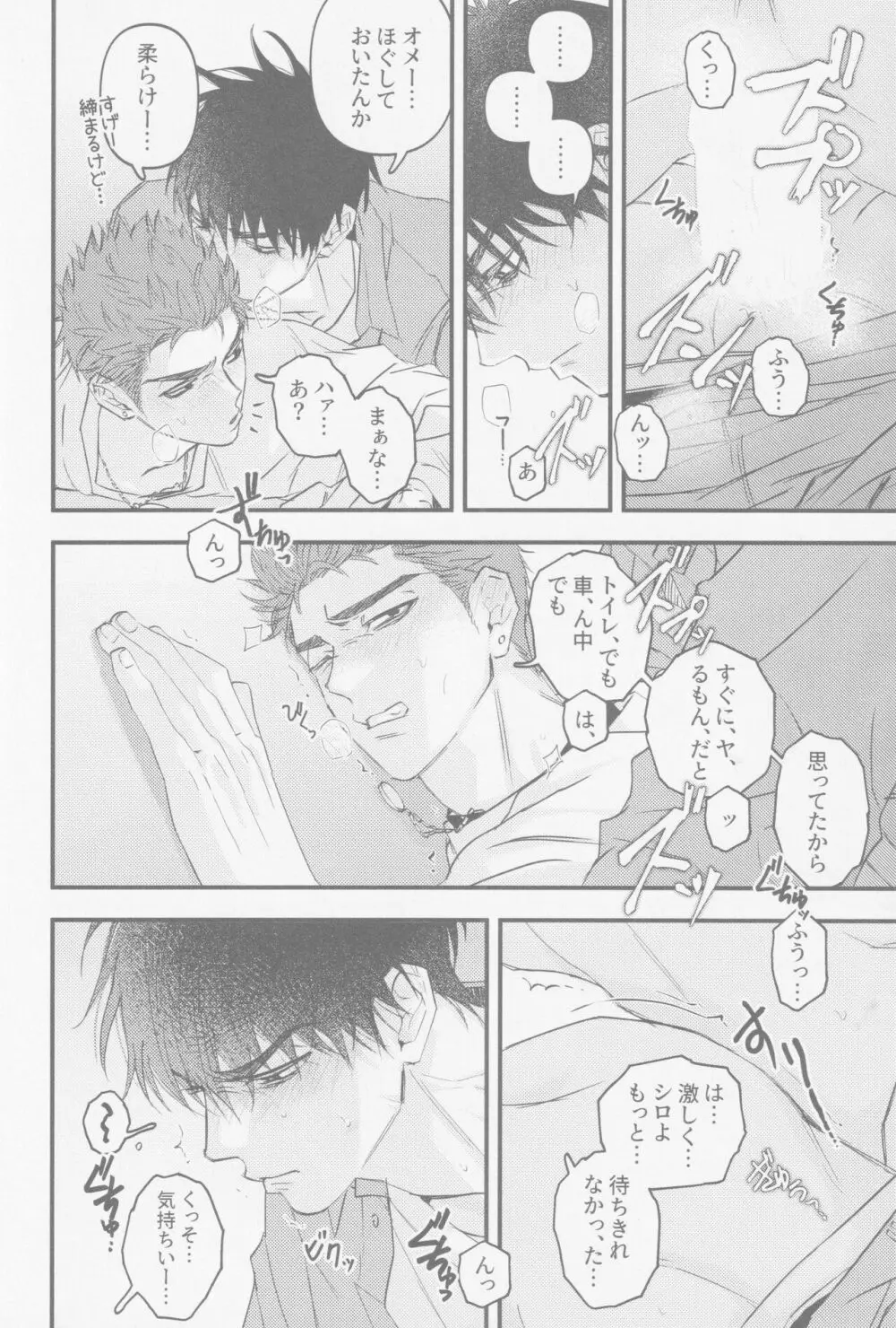 D-DAY - page14