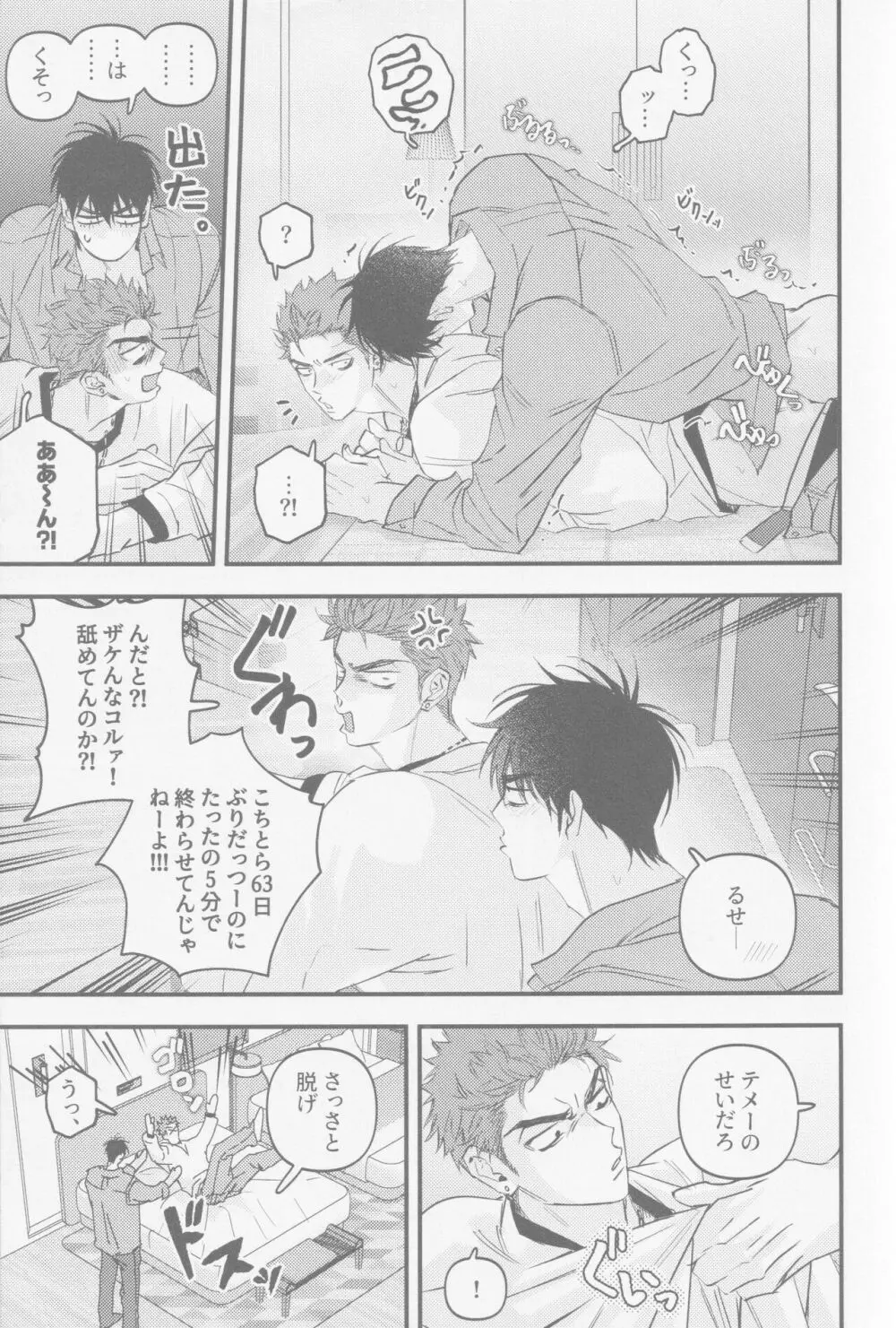 D-DAY - page15