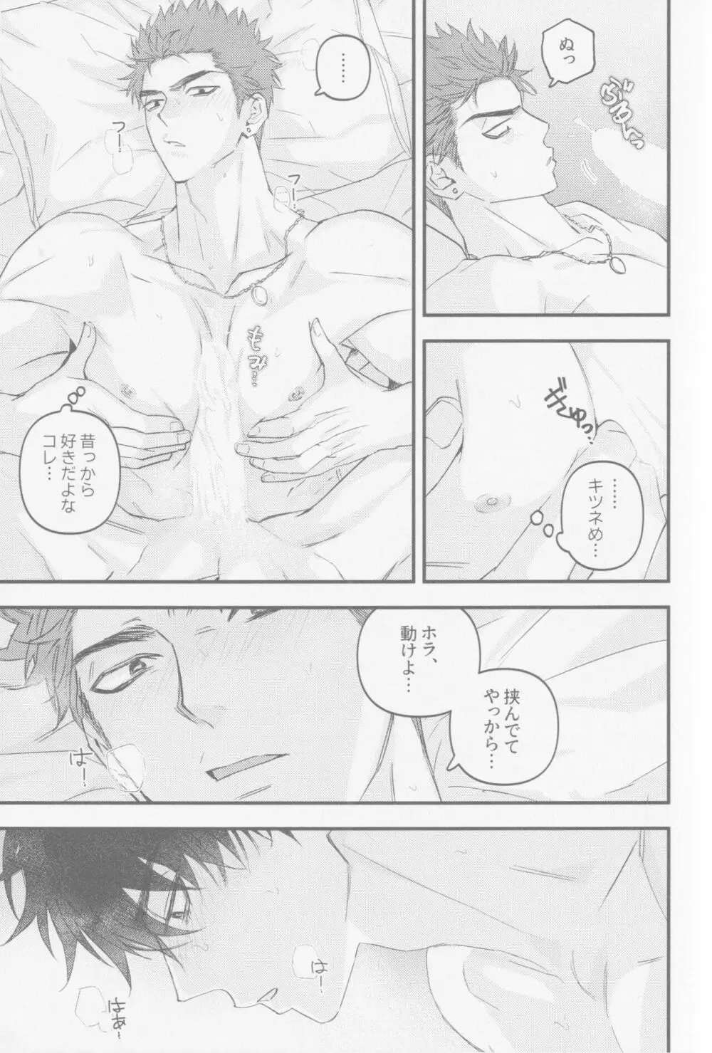 D-DAY - page17