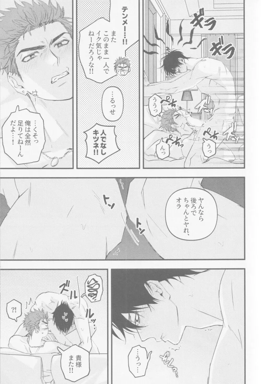 D-DAY - page19