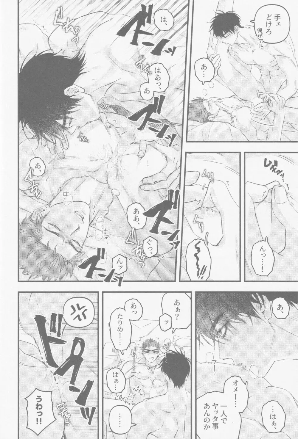 D-DAY - page22