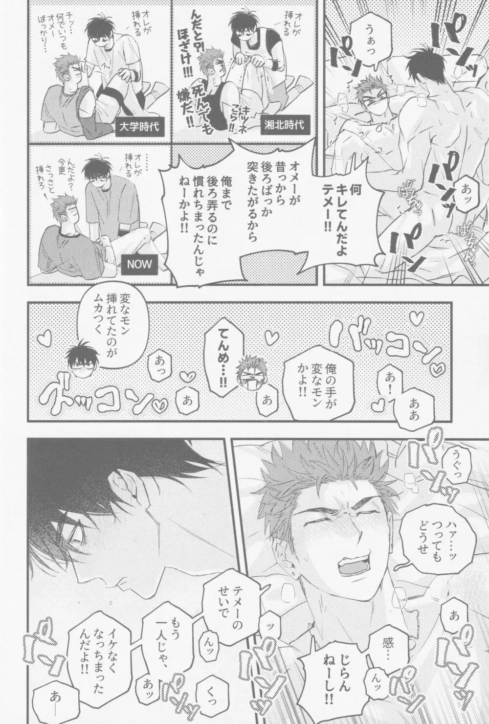 D-DAY - page24