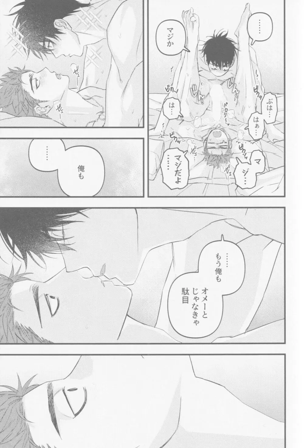 D-DAY - page25