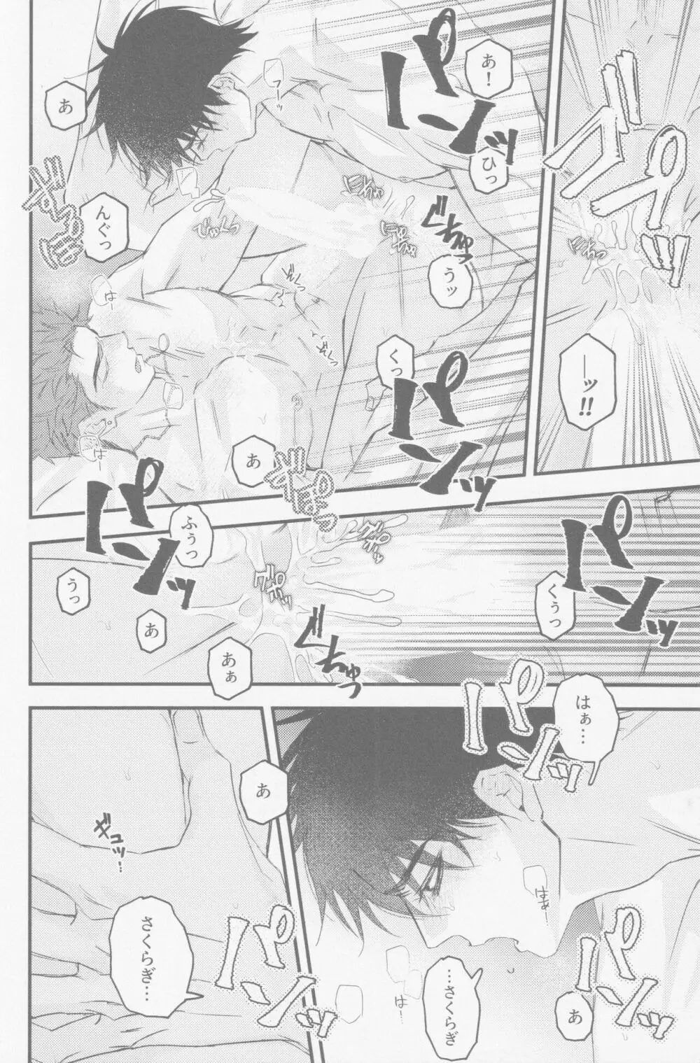 D-DAY - page26
