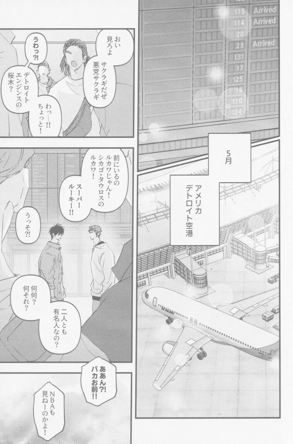 D-DAY - page3