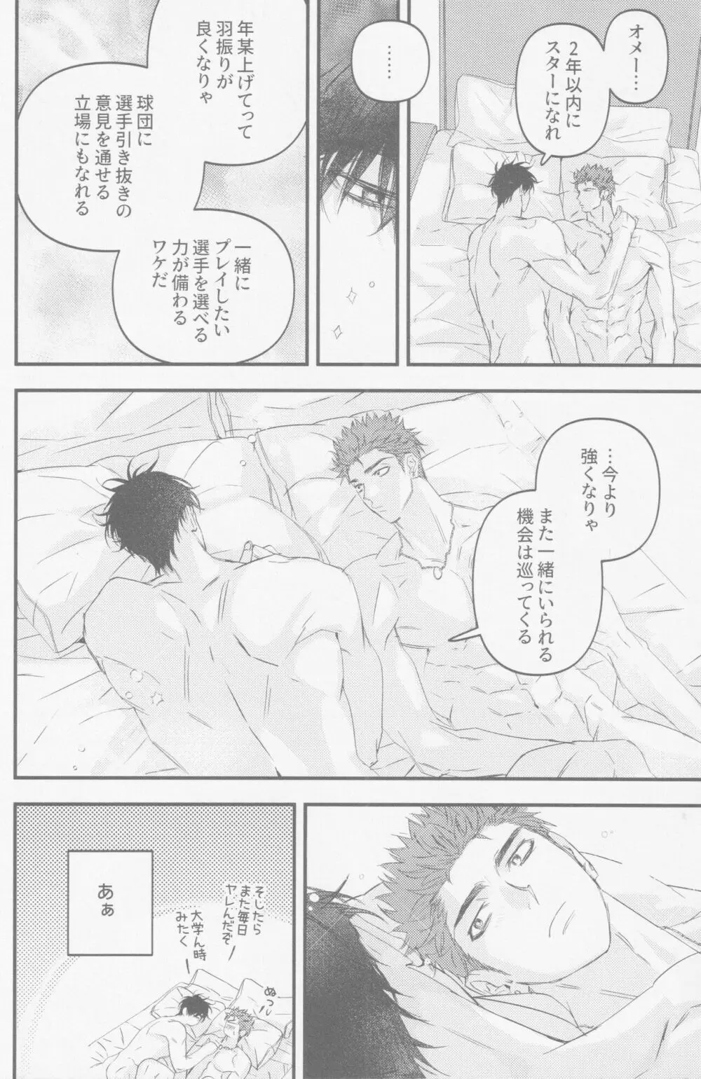 D-DAY - page30