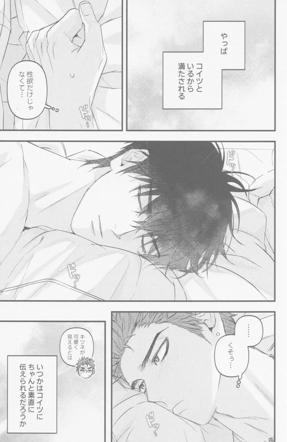 D-DAY - page31