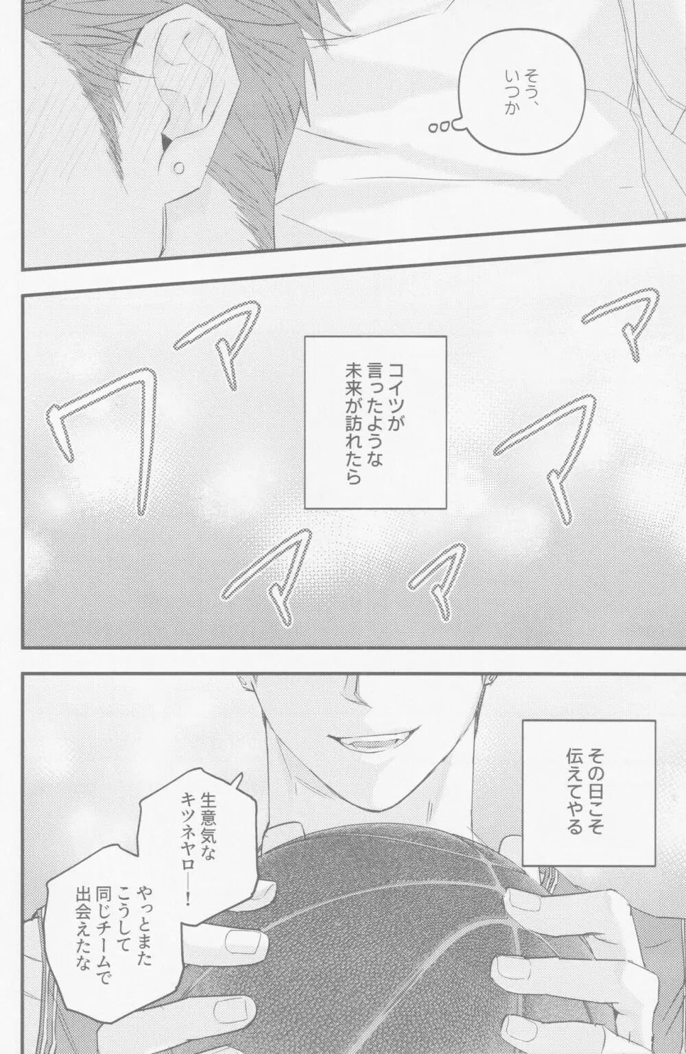 D-DAY - page32