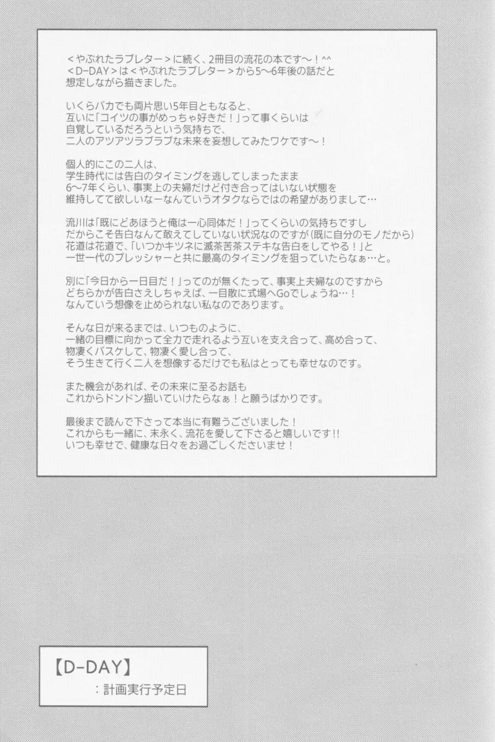 D-DAY - page35