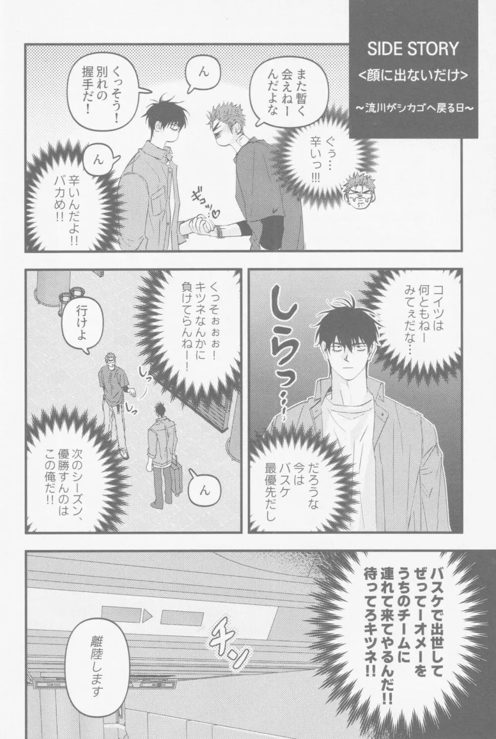 D-DAY - page36