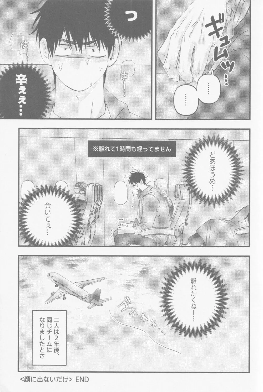 D-DAY - page37