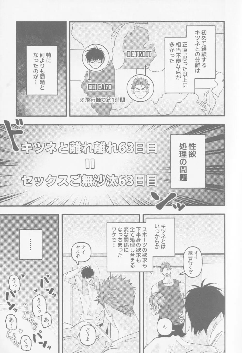 D-DAY - page7