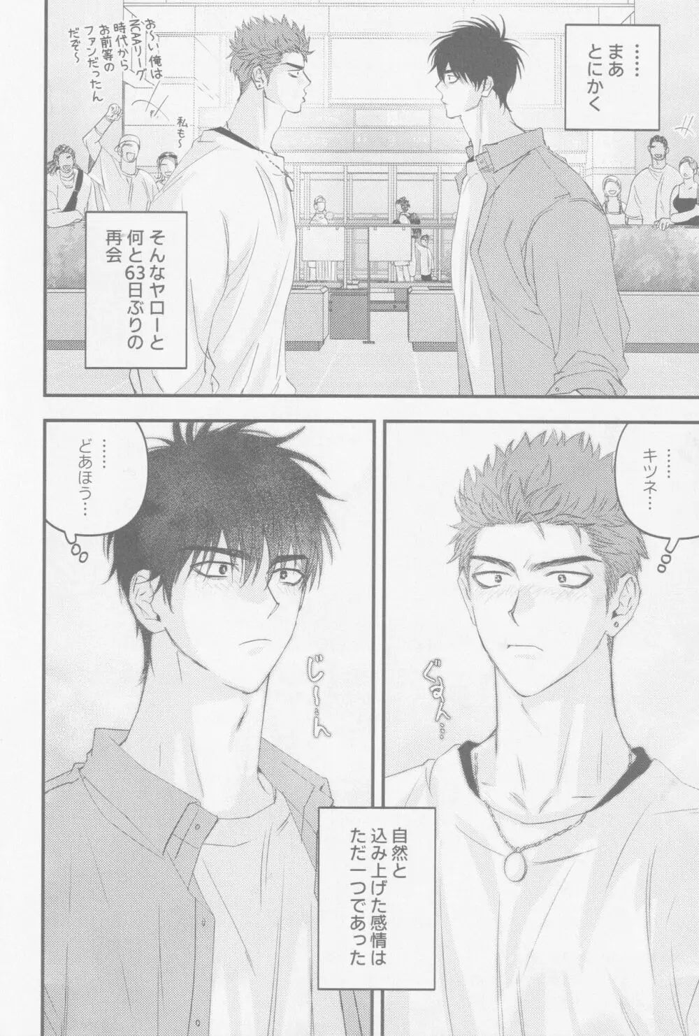 D-DAY - page8