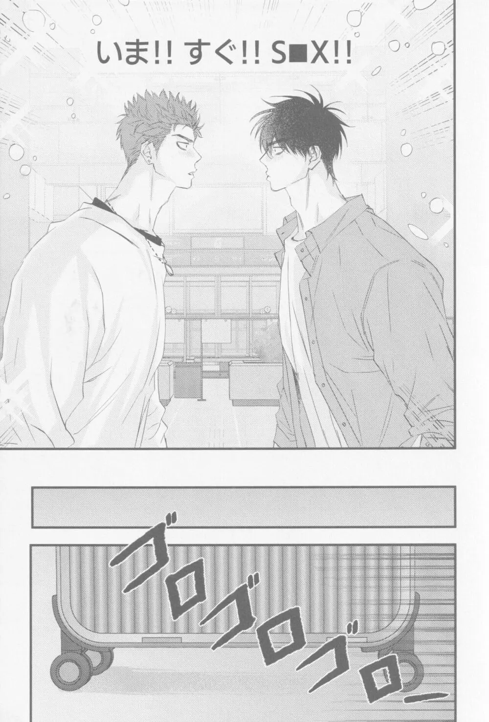 D-DAY - page9